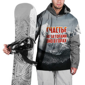 Накидка на куртку 3D с принтом альпинизм в Белгороде, 100% полиэстер |  | adrenaline | extreme | hiking | mountaineering | mountains | risk | rock climb | rocks | sport | адреналин | альпинизм | высота | горы | риск | скалолазание | скалы | спорт | туризм | экстрим