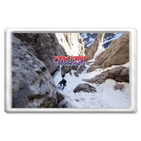 Магнит 45*70 с принтом альпинизм в Белгороде, Пластик | Размер: 78*52 мм; Размер печати: 70*45 | adrenaline | extreme | hiking | mountaineering | mountains | risk | rock climb | rocks | sport | адреналин | альпинизм | высота | горы | риск | скалолазание | скалы | спорт | туризм | экстрим
