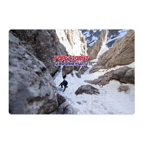Магнитный плакат 3Х2 с принтом альпинизм в Белгороде, Полимерный материал с магнитным слоем | 6 деталей размером 9*9 см | adrenaline | extreme | hiking | mountaineering | mountains | risk | rock climb | rocks | sport | адреналин | альпинизм | высота | горы | риск | скалолазание | скалы | спорт | туризм | экстрим