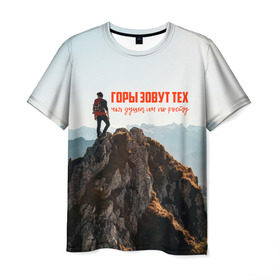 Мужская футболка 3D с принтом альпинизм в Белгороде, 100% полиэфир | прямой крой, круглый вырез горловины, длина до линии бедер | adrenaline | extreme | hiking | mountaineering | mountains | risk | rock climb | rocks | sport | адреналин | альпинизм | высота | горы | риск | скалолазание | скалы | спорт | туризм | экстрим