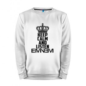 Мужской свитшот хлопок с принтом Keep calm and listen Eminem в Белгороде, 100% хлопок |  | eminem | hip hop | hiphop | mc | rap | брюс | еменем | еминем | маршалл | мс | мэтерс | реп | репер | рэп | рэпер | хип | хипхоп | хоп | эменем | эминем