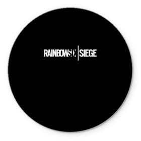 Коврик круглый с принтом RAINBOW SIX SIEGE в Белгороде, резина и полиэстер | круглая форма, изображение наносится на всю лицевую часть | rainbow | rainbow six | siege | six | игры | шутер