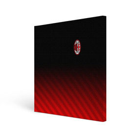 Холст квадратный с принтом AC MILAN в Белгороде, 100% ПВХ |  | ac milan | fc | fc milan | football | milan | soccer | белый | клуб | красный | милан | спорт | спортивные | фк | футбол | цвет.логотип | черный | эмблема