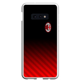 Чехол для Samsung S10E с принтом AC MILAN в Белгороде, Силикон | Область печати: задняя сторона чехла, без боковых панелей | ac milan | fc | fc milan | football | milan | soccer | белый | клуб | красный | милан | спорт | спортивные | фк | футбол | цвет.логотип | черный | эмблема