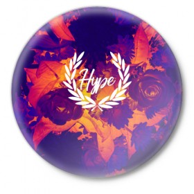 Значок с принтом Hype collection flower в Белгороде,  металл | круглая форма, металлическая застежка в виде булавки | fashion | hype | мода | молодежный | надпись | сленг | стиль | хипстер