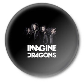 Значок с принтом Группа Imagine Dragons в Белгороде,  металл | круглая форма, металлическая застежка в виде булавки | Тематика изображения на принте: альтернативный | американская | группа | драгонс | имеджин | инди | индирок | поп | рок | электроник