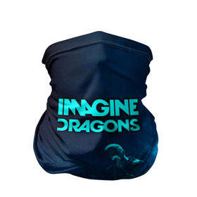 Бандана-труба 3D с принтом Imagine Dragons в Белгороде, 100% полиэстер, ткань с особыми свойствами — Activecool | плотность 150‒180 г/м2; хорошо тянется, но сохраняет форму | dragons | imagine | альтернативный | американская | арена | бэн макки | группа | драгонс | дэн платцман | дэн рейнольдс | имеджин | инди | индирок | поп | рок | уэйн сермон | электроник