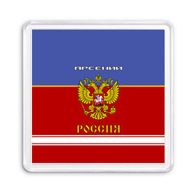 Магнит 55*55 с принтом Хоккеист Арсений в Белгороде, Пластик | Размер: 65*65 мм; Размер печати: 55*55 мм | russia | арсеньюшка | арсеня | арся | герб | золотой | игра | красно | надпись | россии | российска | россия | русская | русский | рф | сборная | сеня | синяя | форма | хоккей | хоккейная