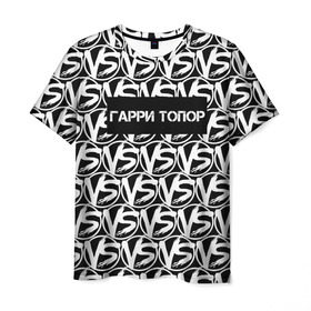 Мужская футболка 3D с принтом VERSUS BATTLE-ГАРРИ ТОПОР в Белгороде, 100% полиэфир | прямой крой, круглый вырез горловины, длина до линии бедер | rap | versus battle | битва | гарри топор | молодежный стиль | рэп | рэп батл | рэп битва | рэперы