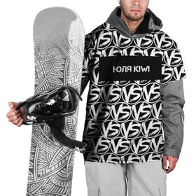 Накидка на куртку 3D с принтом VERSUS BATTLE-ЮЛЯ KIWI в Белгороде, 100% полиэстер |  | rap | versus battle | битва | молодежный стиль | рэп | рэп батл | рэп битва | рэперы