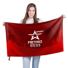 Флаг 3D с принтом Метро 2033 АРТЕМ в Белгороде, 100% полиэстер | плотность ткани — 95 г/м2, размер — 67 х 109 см. Принт наносится с одной стороны | артём | глуховский | метро | метро 2033