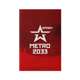 Обложка для паспорта матовая кожа с принтом Метро 2033 АРТЕМ в Белгороде, натуральная матовая кожа | размер 19,3 х 13,7 см; прозрачные пластиковые крепления | артём | глуховский | метро | метро 2033