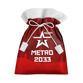 Подарочный 3D мешок с принтом Метро 2033 ВАДИМ в Белгороде, 100% полиэстер | Размер: 29*39 см | Тематика изображения на принте: вадим | глуховский | метро | метро 2033