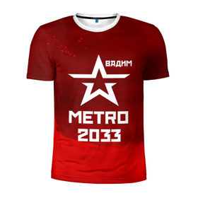 Мужская футболка 3D спортивная с принтом Метро 2033 ВАДИМ в Белгороде, 100% полиэстер с улучшенными характеристиками | приталенный силуэт, круглая горловина, широкие плечи, сужается к линии бедра | вадим | глуховский | метро | метро 2033