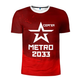 Мужская футболка 3D спортивная с принтом Метро 2033 СЕРГЕЙ в Белгороде, 100% полиэстер с улучшенными характеристиками | приталенный силуэт, круглая горловина, широкие плечи, сужается к линии бедра | глуховский | метро | метро 2033