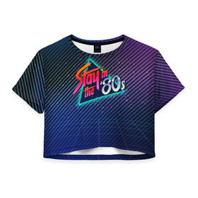 Женская футболка 3D укороченная с принтом Оставайся в 80-х в Белгороде, 100% полиэстер | круглая горловина, длина футболки до линии талии, рукава с отворотами | 80 | 80е | восьмидесятые | диско | дискотека | киберпанк | прошлое | ретро