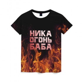 Женская футболка 3D с принтом Ника огонь баба в Белгороде, 100% полиэфир ( синтетическое хлопкоподобное полотно) | прямой крой, круглый вырез горловины, длина до линии бедер | вера | вероника | ника | огонь | пламя