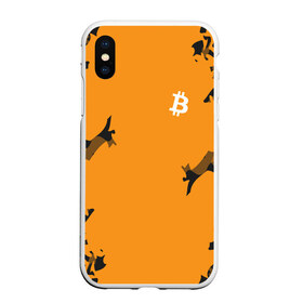 Чехол для iPhone XS Max матовый с принтом BITCOIN в Белгороде, Силикон | Область печати: задняя сторона чехла, без боковых панелей | bitcoin | btc | crypto | биткоин | валюта | деньги | криптовалюта | цифровое золото