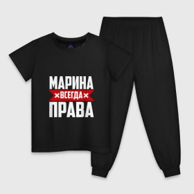 Детская пижама хлопок с принтом Марина всегда права в Белгороде, 100% хлопок |  брюки и футболка прямого кроя, без карманов, на брюках мягкая резинка на поясе и по низу штанин
 | 