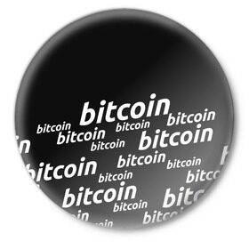 Значок с принтом BITCOIN в Белгороде,  металл | круглая форма, металлическая застежка в виде булавки | Тематика изображения на принте: bitcoin | btc | crypto | miner | mining | биткоин | валюта | деньги | криптовалюта | майнинг | цифровое золото