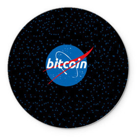 Коврик круглый с принтом BITCOIN в стиле NASA в Белгороде, резина и полиэстер | круглая форма, изображение наносится на всю лицевую часть | bitcoin | btc | crypto | биткоин | валюта | деньги | криптовалюта | майнер | майнинг | цифровое золото