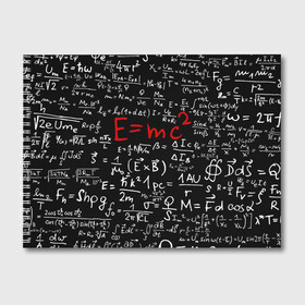 Альбом для рисования с принтом Формулы E=mc2 в Белгороде, 100% бумага
 | матовая бумага, плотность 200 мг. | emc | альберт | доска | емс хипстер | мел | физик | физика | формула | энштейн