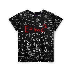 Детская футболка 3D с принтом Формулы E=mc2 в Белгороде, 100% гипоаллергенный полиэфир | прямой крой, круглый вырез горловины, длина до линии бедер, чуть спущенное плечо, ткань немного тянется | emc | альберт | доска | емс хипстер | мел | физик | физика | формула | энштейн