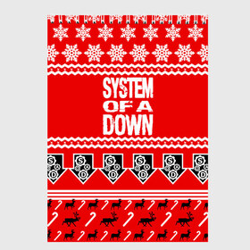 Скетчбук с принтом Праздничный System of a Down в Белгороде, 100% бумага
 | 48 листов, плотность листов — 100 г/м2, плотность картонной обложки — 250 г/м2. Листы скреплены сверху удобной пружинной спиралью | Тематика изображения на принте: soad | soil | system of a down | группа | дав | дарон малакян | джон долмаян | знак | красный | надпись | новогодний | новый год | оф | праздник | рождество | рок | серж танкян | систем | снежинки | соад | сод | соэд