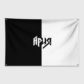 Флаг-баннер с принтом Ария в Белгороде, 100% полиэстер | размер 67 х 109 см, плотность ткани — 95 г/м2; по краям флага есть четыре люверса для крепления | 