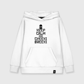 Детская толстовка хлопок с принтом Keep calm and cheeki breeki в Белгороде, 100% хлопок | Круглый горловой вырез, эластичные манжеты, пояс, капюшен | counter | cs | cs go | csgo | go | strike | контр | контра | кс | кс го | ксго | страйк | чики брики | чикибрики