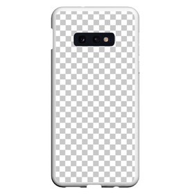 Чехол для Samsung S10E с принтом Прозрачность в Белгороде, Силикон | Область печати: задняя сторона чехла, без боковых панелей | opacity | photoshop | transparent | белый | дизайнер | квадратики | клетки | паттрен | прозрачный | серый | фотошоп