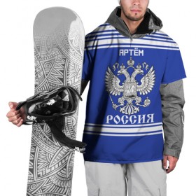 Накидка на куртку 3D с принтом Артём SPORT UNIFORM 2018 в Белгороде, 100% полиэстер |  | name | russia | sport | артём | имена | россия | русский | спорт | спортивный | униформа | форма