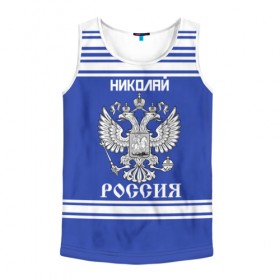 Мужская майка 3D с принтом Николай SPORT UNIFORM 2018 в Белгороде, 100% полиэстер | круглая горловина, приталенный силуэт, длина до линии бедра. Пройма и горловина окантованы тонкой бейкой | 