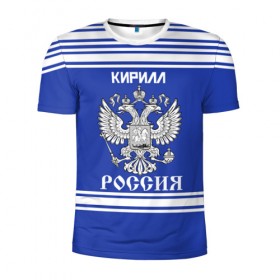 Мужская футболка 3D спортивная с принтом Кирилл SPORT UNIFORM 2018 в Белгороде, 100% полиэстер с улучшенными характеристиками | приталенный силуэт, круглая горловина, широкие плечи, сужается к линии бедра | name | russia | sport | имена | кирилл | россия | русский | спорт | спортивный | униформа | форма