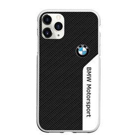 Чехол для iPhone 11 Pro матовый с принтом BMW CARBON БМВ КАРБОН в Белгороде, Силикон |  | bmw | bmw motorsport | bmw performance | carbon | m | motorsport | performance | sport | бмв | карбон | моторспорт | спорт