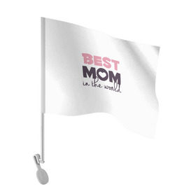 Флаг для автомобиля с принтом Лучшая мама в мире в Белгороде, 100% полиэстер | Размер: 30*21 см | мама | родители