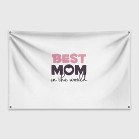 Флаг-баннер с принтом Лучшая мама в мире в Белгороде, 100% полиэстер | размер 67 х 109 см, плотность ткани — 95 г/м2; по краям флага есть четыре люверса для крепления | мама | родители