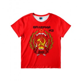 Детская футболка 3D с принтом Валерий из СССР в Белгороде, 100% гипоаллергенный полиэфир | прямой крой, круглый вырез горловины, длина до линии бедер, чуть спущенное плечо, ткань немного тянется | 