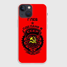 Чехол для iPhone 13 mini с принтом Глеб   сделано в СССР в Белгороде,  |  | ussr | герб | глеб | глебка | звезда | знак | имя | красный | молот | надпись | патриот | патриотизм | рсфср | серп | символ | снг | советский | союз | сср | ссср | страна | флаг