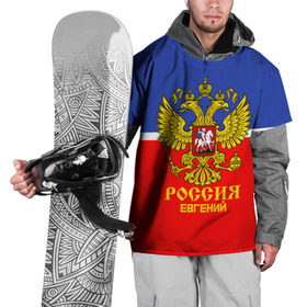 Накидка на куртку 3D с принтом Хоккеист Евгений в Белгороде, 100% полиэстер |  | hockey | name | russia | sport | евгений | имена | россия | русский | спорт | спортивный | униформа | форма | хоккеист | хоккей