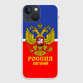 Чехол для iPhone 13 mini с принтом Хоккеист Евгений в Белгороде,  |  | hockey | name | russia | sport | евгений | имена | россия | русский | спорт | спортивный | униформа | форма | хоккеист | хоккей