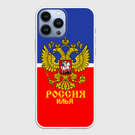 Чехол для iPhone 13 Pro Max с принтом Хоккеист Илья в Белгороде,  |  | hockey | name | russia | sport | илья | имена | россия | русский | спорт | спортивный | униформа | форма | хоккеист | хоккей