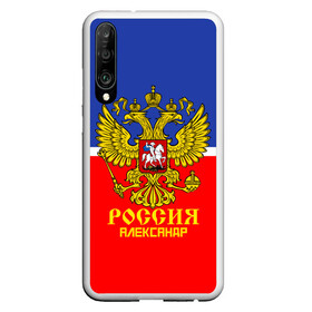 Чехол для Honor P30 с принтом Хоккеист Александр в Белгороде, Силикон | Область печати: задняя сторона чехла, без боковых панелей | Тематика изображения на принте: hockey | name | russia | sport | александр | имена | россия | русский | спорт | спортивный | униформа | форма | хоккеист | хоккей