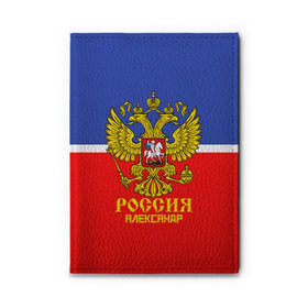 Обложка для автодокументов с принтом Хоккеист Александр в Белгороде, натуральная кожа |  размер 19,9*13 см; внутри 4 больших “конверта” для документов и один маленький отдел — туда идеально встанут права | hockey | name | russia | sport | александр | имена | россия | русский | спорт | спортивный | униформа | форма | хоккеист | хоккей