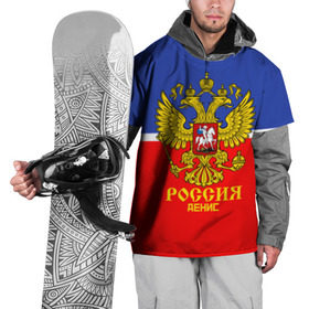 Накидка на куртку 3D с принтом Хоккеист Денис в Белгороде, 100% полиэстер |  | Тематика изображения на принте: 