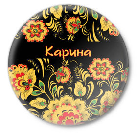 Значок с принтом Карина, роспись под хохлому в Белгороде,  металл | круглая форма, металлическая застежка в виде булавки | 