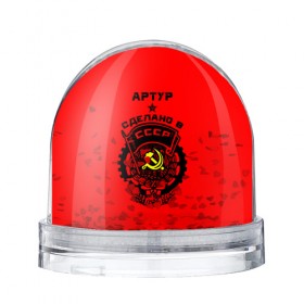 Водяной шар с принтом Артур - сделано в СССР в Белгороде, Пластик | Изображение внутри шара печатается на глянцевой фотобумаге с двух сторон | 