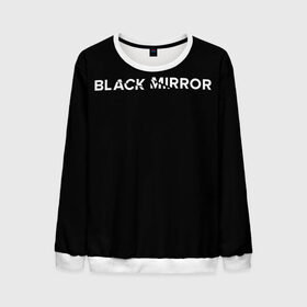 Мужской свитшот 3D с принтом Black Mirror в Белгороде, 100% полиэстер с мягким внутренним слоем | круглый вырез горловины, мягкая резинка на манжетах и поясе, свободная посадка по фигуре | black mirror | черное зеркало