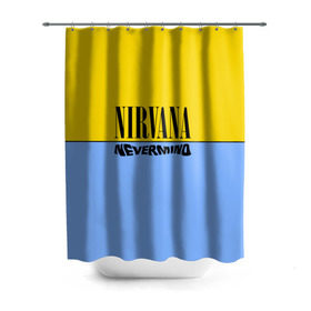 Штора 3D для ванной с принтом Nirvana nevermino в Белгороде, 100% полиэстер | плотность материала — 100 г/м2. Стандартный размер — 146 см х 180 см. По верхнему краю — пластиковые люверсы для креплений. В комплекте 10 пластиковых колец | cobain | kurt | nevermino | nirvana | альтернативный | гранж | грол | группа | дональд | кобейн | курт | музыка | надпись | нервана | нирвана | новоселич | певец | рок | смайл | смайлик | солист