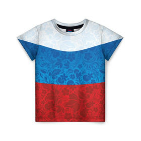 Детская футболка 3D с принтом Россия хохлома триколор в Белгороде, 100% гипоаллергенный полиэфир | прямой крой, круглый вырез горловины, длина до линии бедер, чуть спущенное плечо, ткань немного тянется | russia | россия | россия триколор | россия хохлома | триколор | флаг рф | хозлома | хохлома